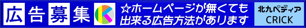 広告募集の広告ac